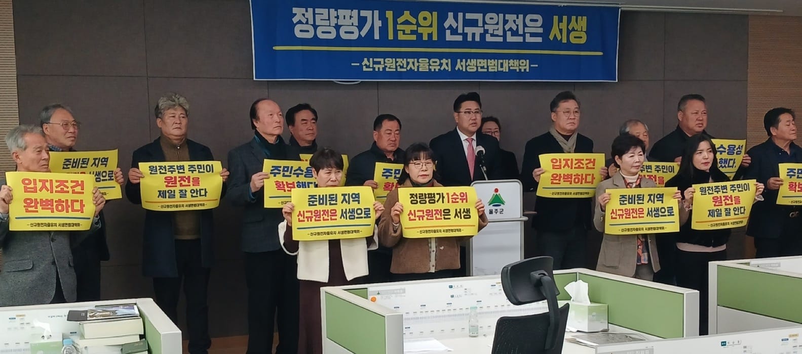 Why Korean cities are competing to host nuclear reactors